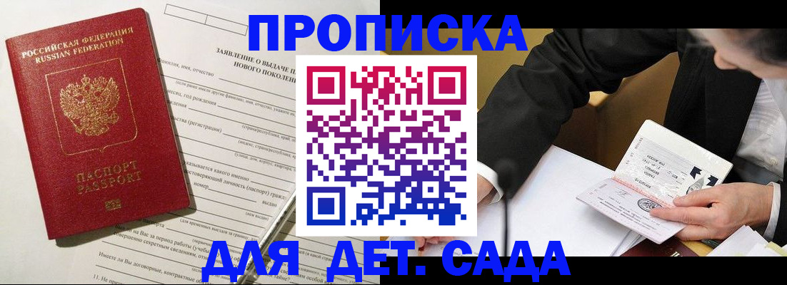 прописка для кредита в Лисках
