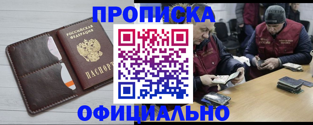 прописка для школы в Лисках